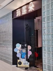 点击看大图 -玛莲朵·海菲秀冰珀科