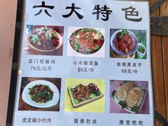-阳光山水江湖菜馆(西山龙门店)