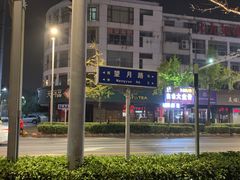 -扬州绿地铂骊酒店