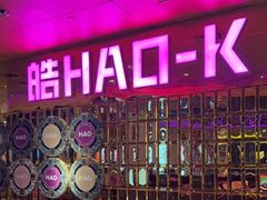 -皓声音KTV(新景店)