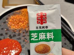 -丰茂烤串(外滩星荟中心店)