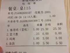 -泰煌鸡·上海白斩鸡·鸡汤面(万航店)