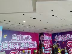 -万达广场(宝山店)