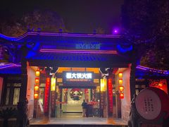 -蜀大侠·侠客印象(园林博物馆店)