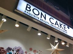 门面-BON CAKE(华贸购物中心店)