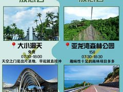 -三亚南山文化旅游区