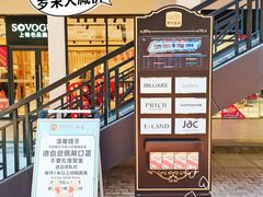-王府井奥莱临潼小镇(临潼店)