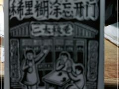 -太二酸菜鱼(深圳布吉万象汇店)