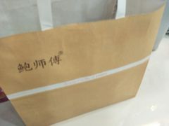 -鲍师傅糕点(春熙路店)