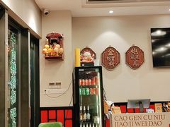 -潮汕•草根牛肉档(中江路店)