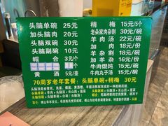 菜单-清和元(铜锣湾店)