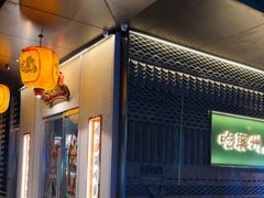 -大鸽饭(汉溪长隆店)