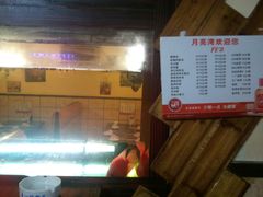 -晚归月亮湾私家菜(临邑路店)