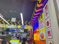 -徐妹串串香(春熙路店)