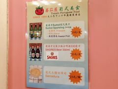 -番茄屋葡式美食(总店)