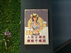 -秋语木桶鱼.酸菜鱼(开发区火车站店)