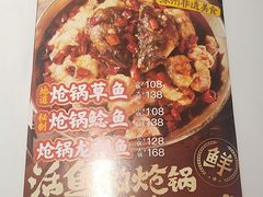 -涿派·炝锅鱼(涿州店)