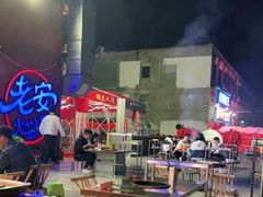 -老安火盆烤肉(金寨路店)