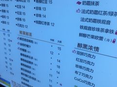 菜单-CoCo都可(新太阳宫店)