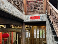 -荐悫堂(锦江新天地店)