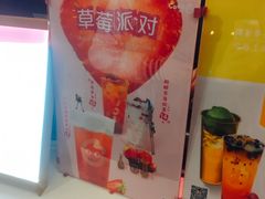 -CoCo都可(虹口龙之梦店)