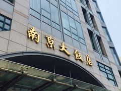 门面-晶丽香榭自助餐(南京大饭店)