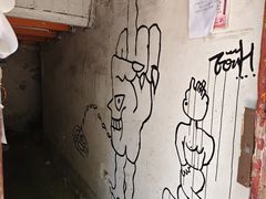 -安福路