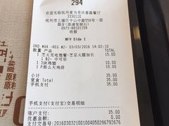 账单-麦当劳(杭州庆春路店)