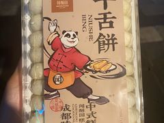 -闻酥园(大慈寺店)