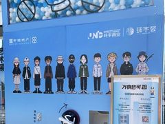 -中海环宇荟