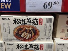 -山姆会员商店(杨桥西路店)