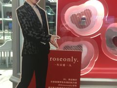 -ROSEONLY诺誓(磐基中心店)