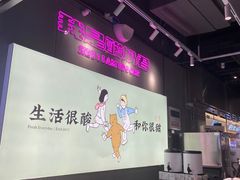 -我是酸奶君(壹方城店)