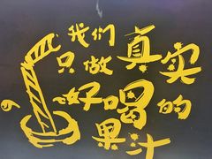 -桐园果汇(湖贝店)