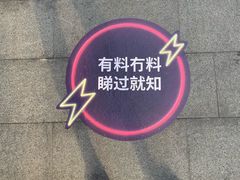 -江燕路万科里