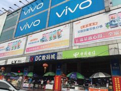 -DC商业城(海秀东路店)