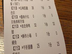 账单-CRAZYONES西班牙海鲜饭(上海美罗城店)