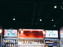 -苏哥利酒店·酒吧 BAR SOUL(观前街店)