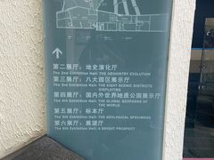 -房山世界地质公园博物馆