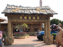 -厦门方特梦幻王国