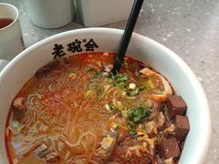 -老碗会·陕西手工面(燕南路店)