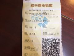 -橙天嘉禾影城(苏州印象城店)