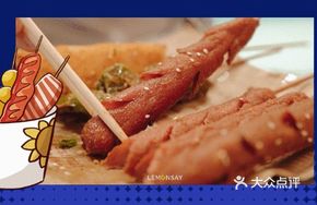 Crispy Fried Starch Sausage