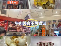 -老通城豆皮大王(吉庆街店)