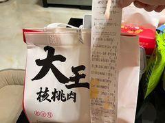 -二王核桃肉