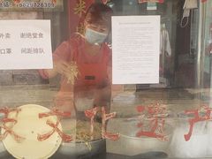 门面-吕家米皮