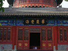 -大钟寺古钟博物馆