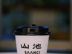 -SAANCI山池咖啡(海上世界文化艺术中心店)
