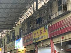 -曼阁市场水果批发市场