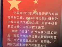 -绵阳科技馆